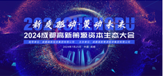 成都