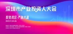 深圳