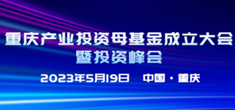 重庆