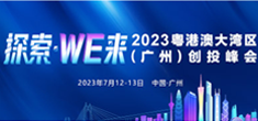 广州