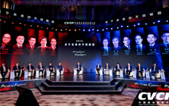 中国股权投资大会