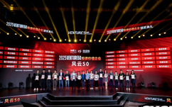 VENTURE50产业生态大会